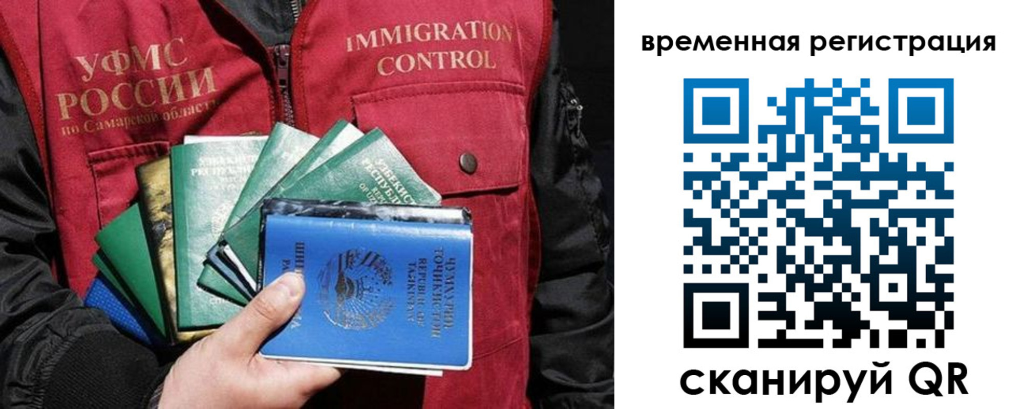 прописка паспорт в Кызыле