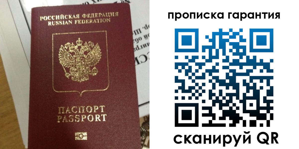 временная регистрация законно в Кызыле