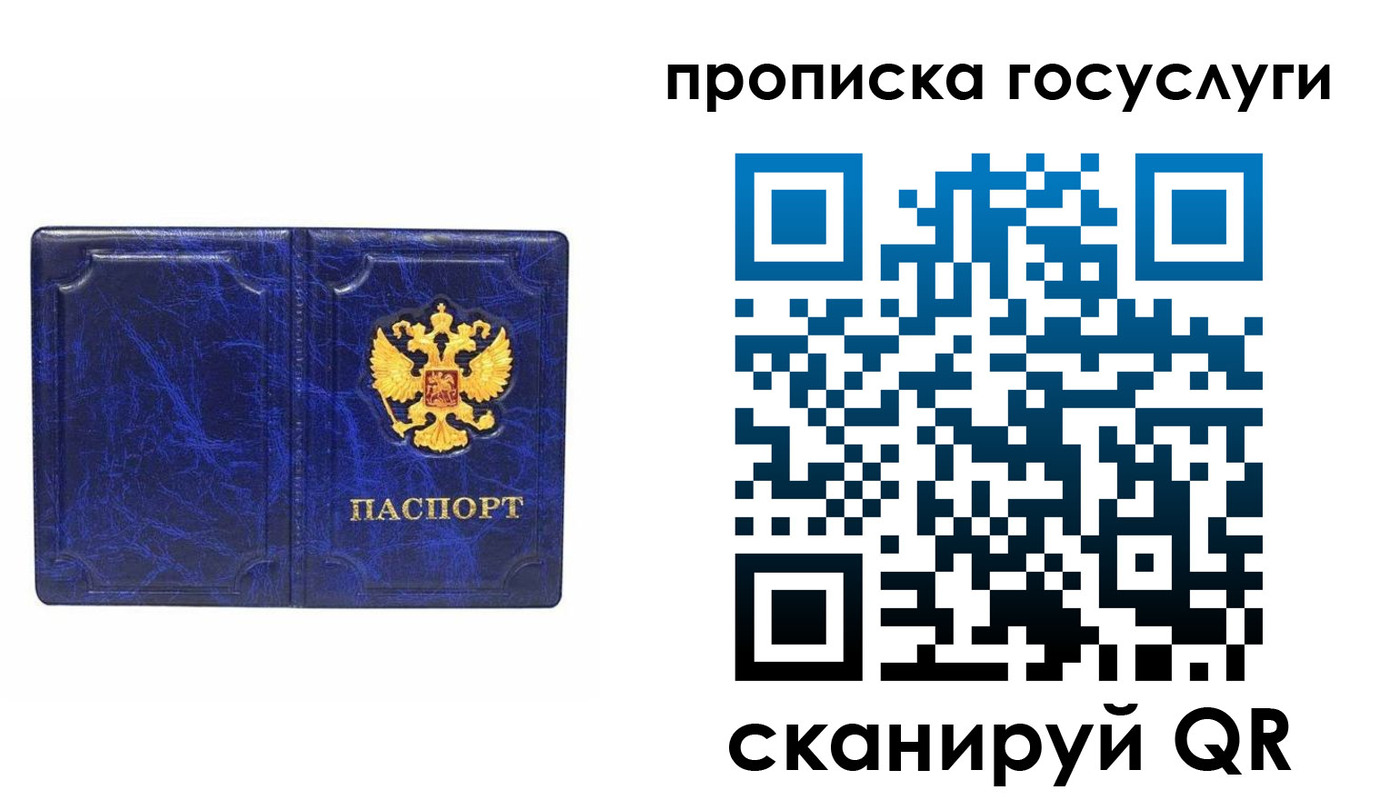 прописка ребенка в Кызыле