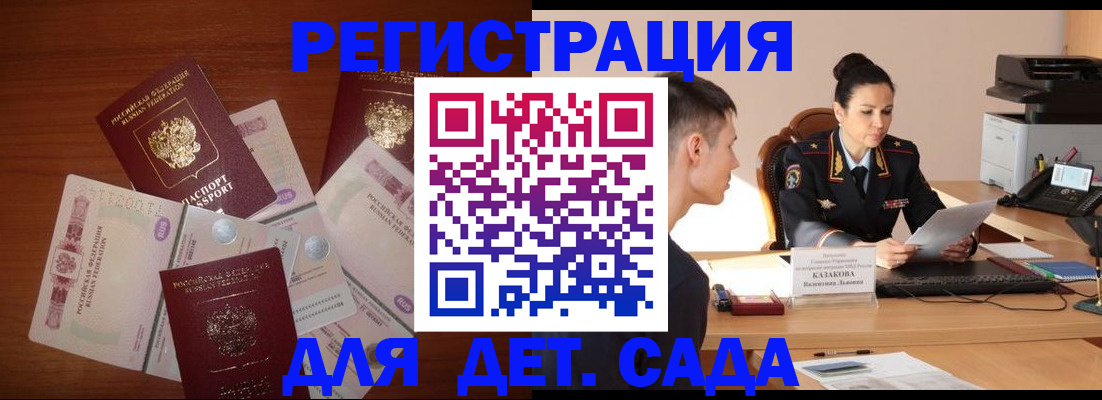 прописка законно в Кызыле