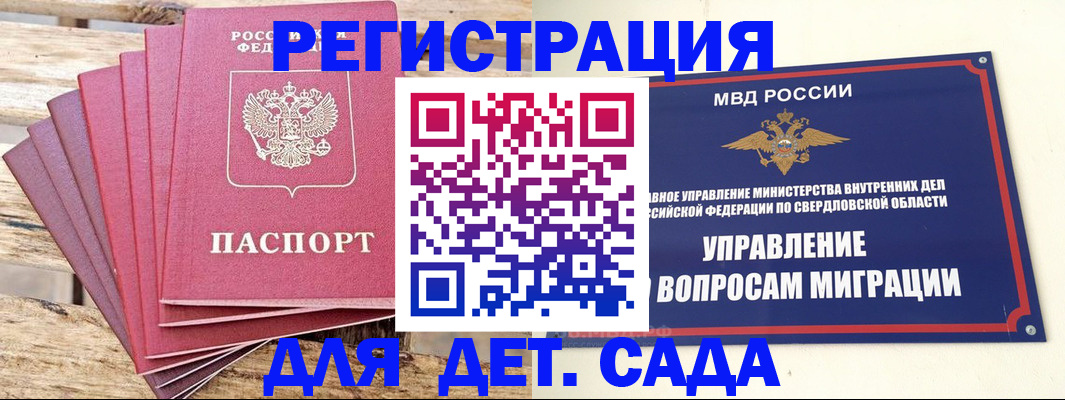 временная регистрация поиск в Кызыле