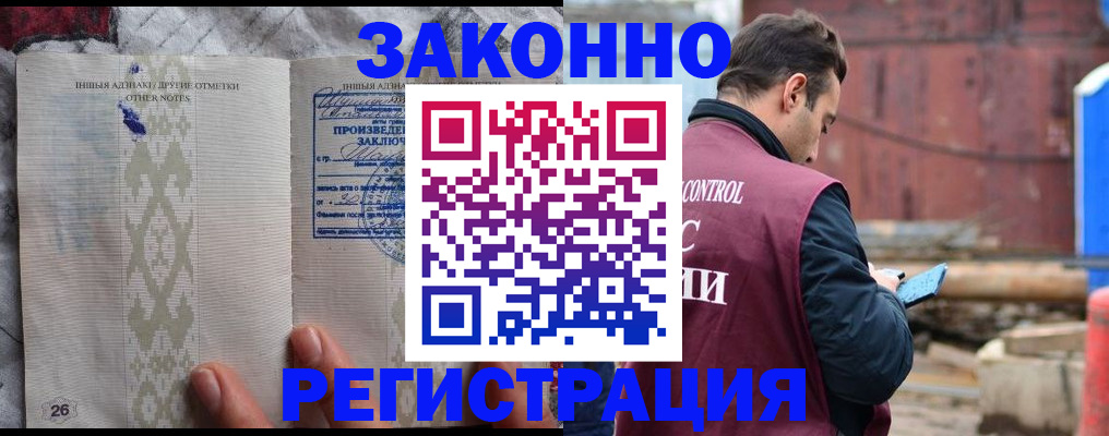 прописка для кредита в Кызыле