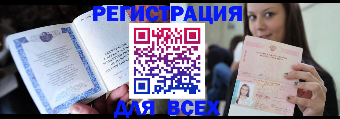 регистрация для дет. сада в Кызыле