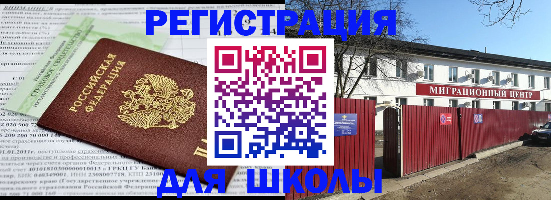 прописка законно в Кызыле